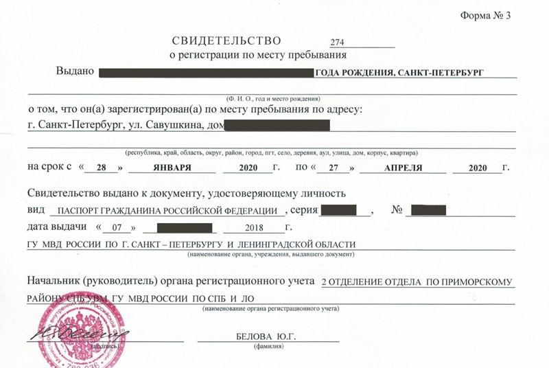 временная регистрация в Выборге временная регистрация в Выборге