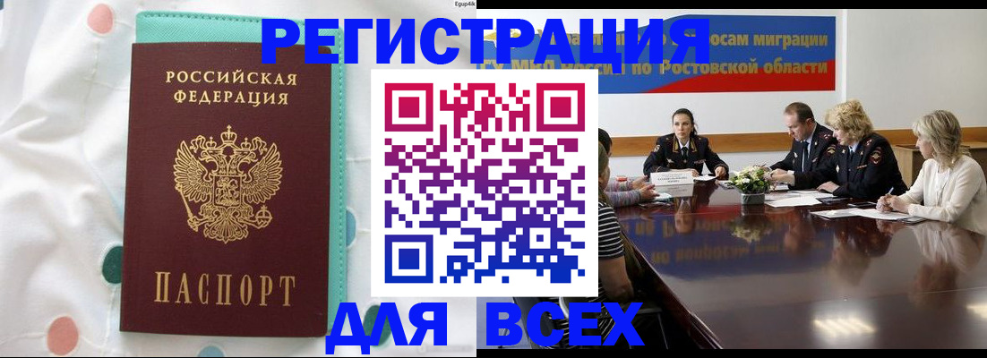 временная регистрация 2025 в Выборге