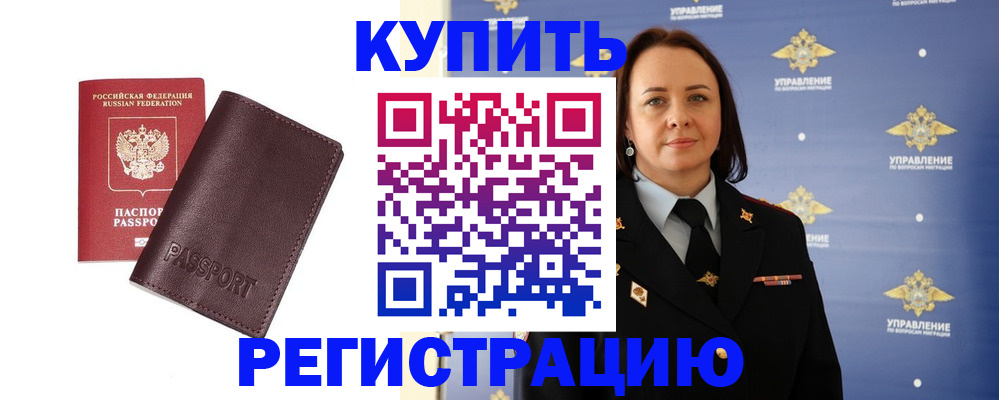 прописка 2025 в Выборге