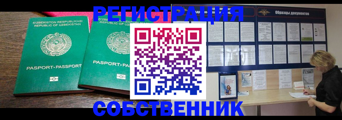 прописка для работы в Выборге